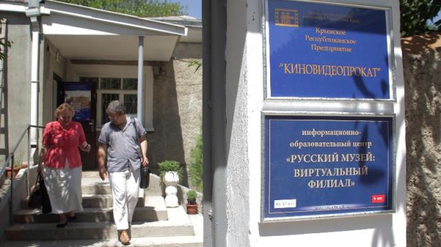 Открытие информационно-образовательного центра «Русский музей: виртуальный филиал» в Ялте